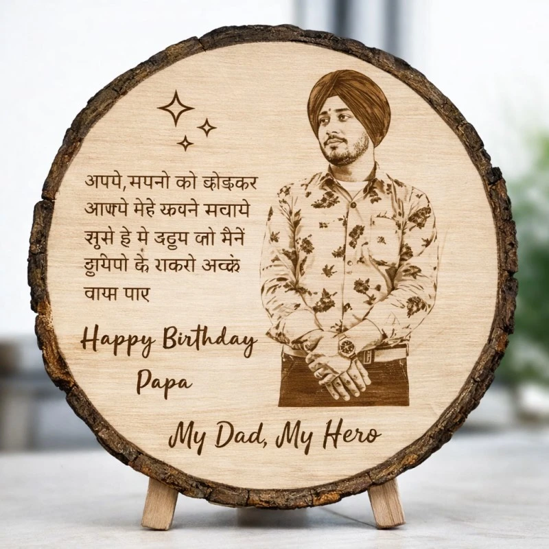 Customizable Engraved on Wood Photo Frame – Round Shape | Happy Birthday Dad Gift - Personalised Wooden Gift